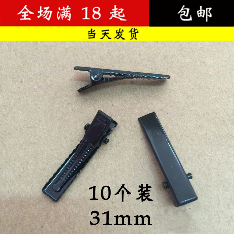 古风DIY手工饰品头饰一字发夹鸭嘴夹发簪材料配件,饰品/流行首饰/时尚饰品新,其他DIY饰品配件,淘宝优惠券,粉丝福利购,淘宝优惠卷