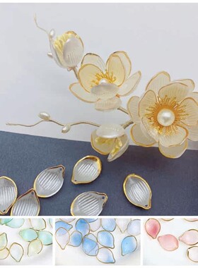 树脂描金莲花花瓣diy饰品配件
