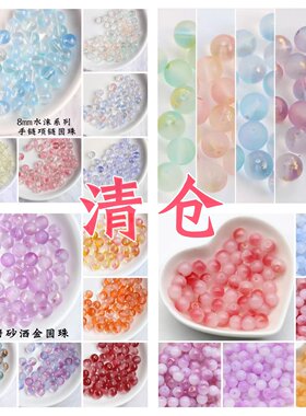 特价清仓珠子系列仿玉珠玉石水晶珠醋酸金属铜花片合金饰品配件
