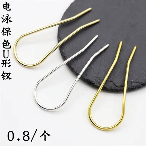 古风发簪步摇电泳保色U钗diy饰品
