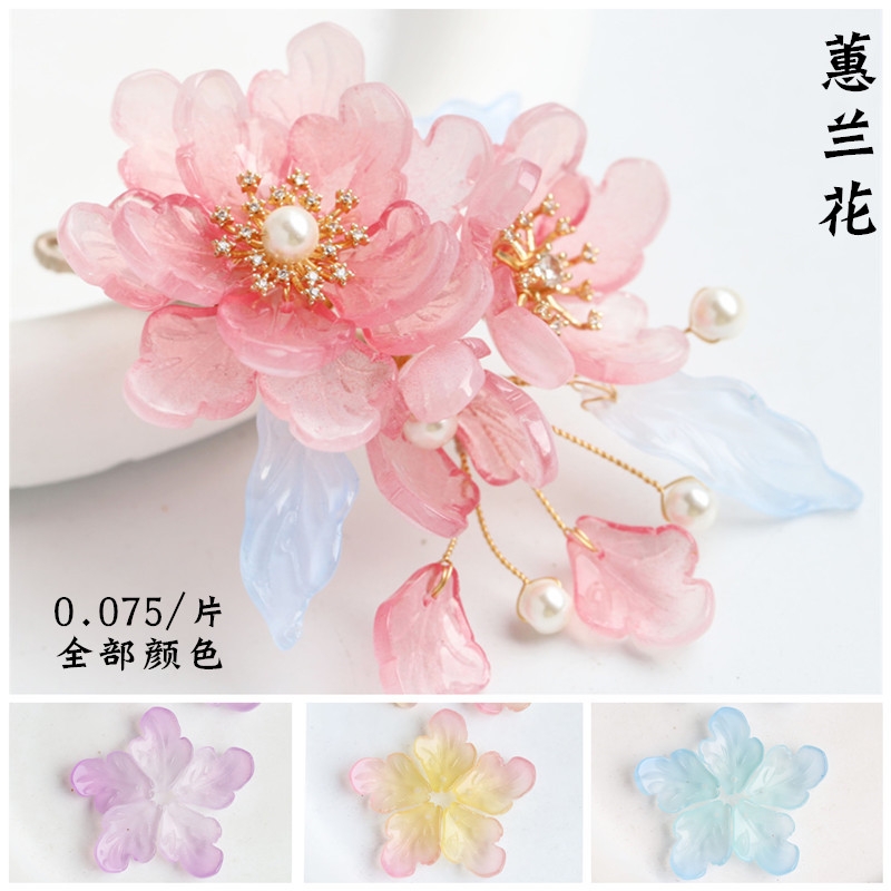 50片琉璃15*20mm蕙兰花花瓣diy古风发簪步摇玉簪花材料 饰品/流行首饰/时尚饰品新 其他DIY饰品配件 原图主图