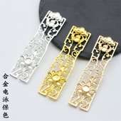 2个价电泳保色合金20 70mm镂空花纹长条diy古风发冠饰品配件材料