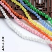 10个价4 8mm猫眼石圆珠diy手工串珠饰品手链项链古风发簪配件