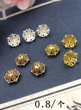 2个价电泳保色11mm铸铜七孔流苏花帽吊牌diy古风发簪步摇材料