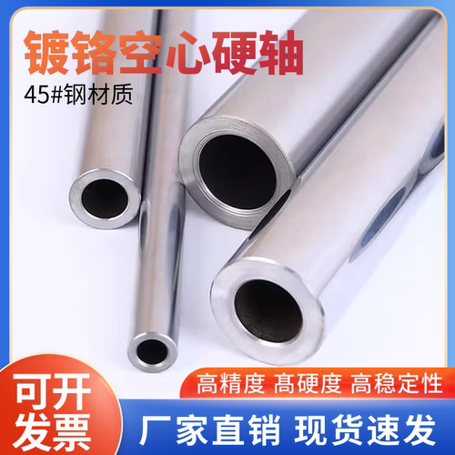 空心硬轴 定制直线光轴油缸活塞杆导向轴镀铬无缝钢管镀铬棒10 20