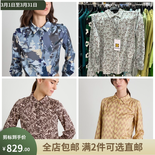 iBLUES意大利剪标店代购24秋冬 百搭印花长袖衬衫ROSSANA