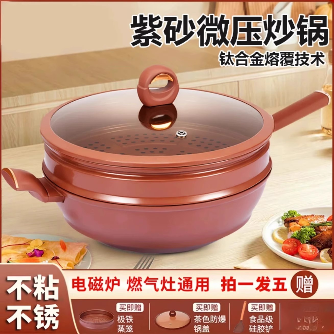 施凯诺紫砂不粘锅养生陶土钛合金家用健康少油烟平底炒菜锅通用