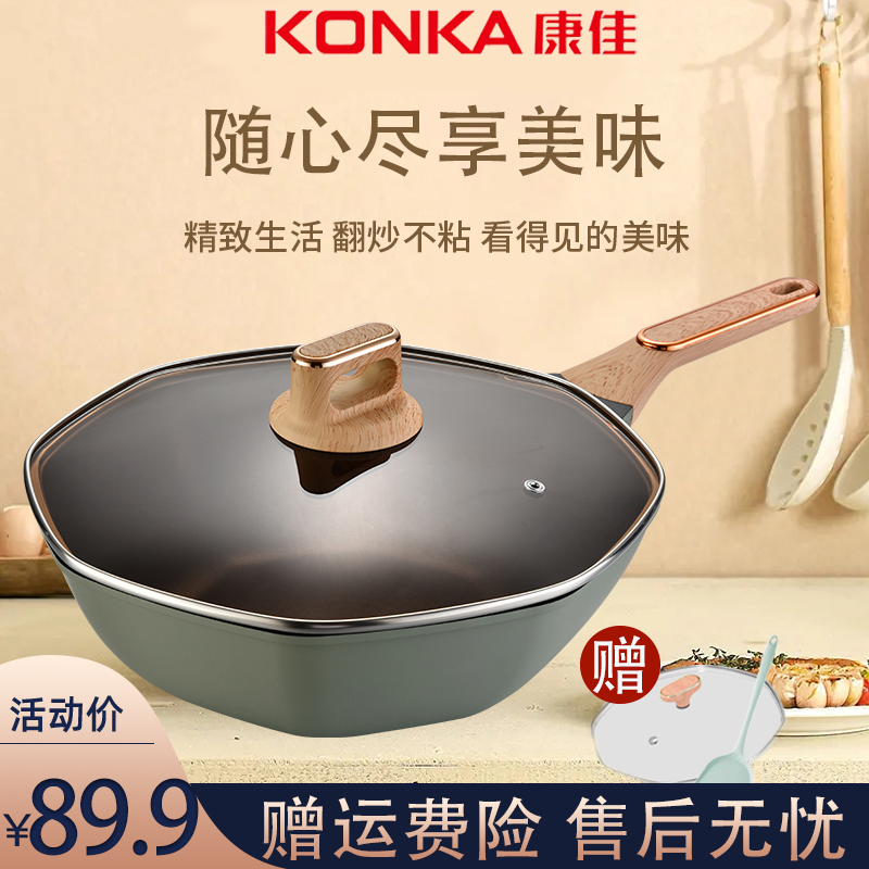 Konka/康佳网红八角不粘锅家用麦饭石炒锅电磁炉煤气灶专用煎锅