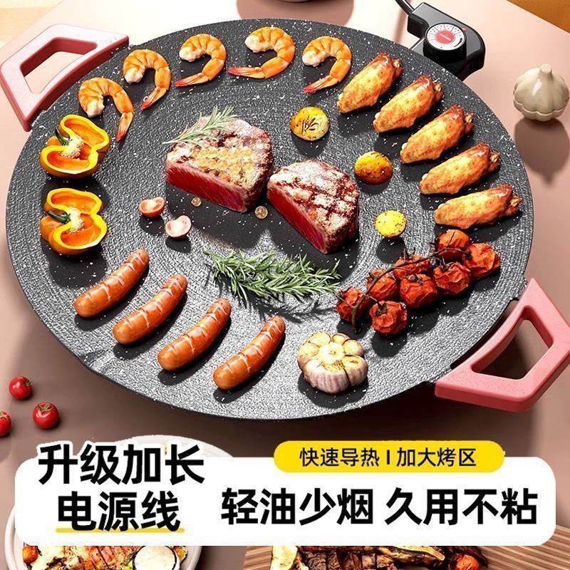 德国电烤盘家用无烟室外新款多功能插电煎烤肉烤串烤鱼家庭烧烤盘