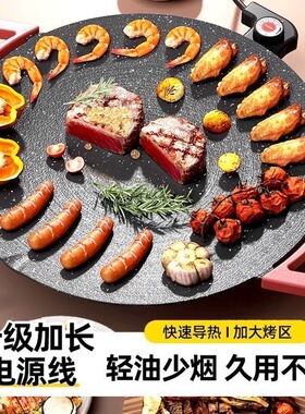 德国电烤盘家用无烟室外新款多功能插电煎烤肉烤串烤鱼家庭烧烤盘
