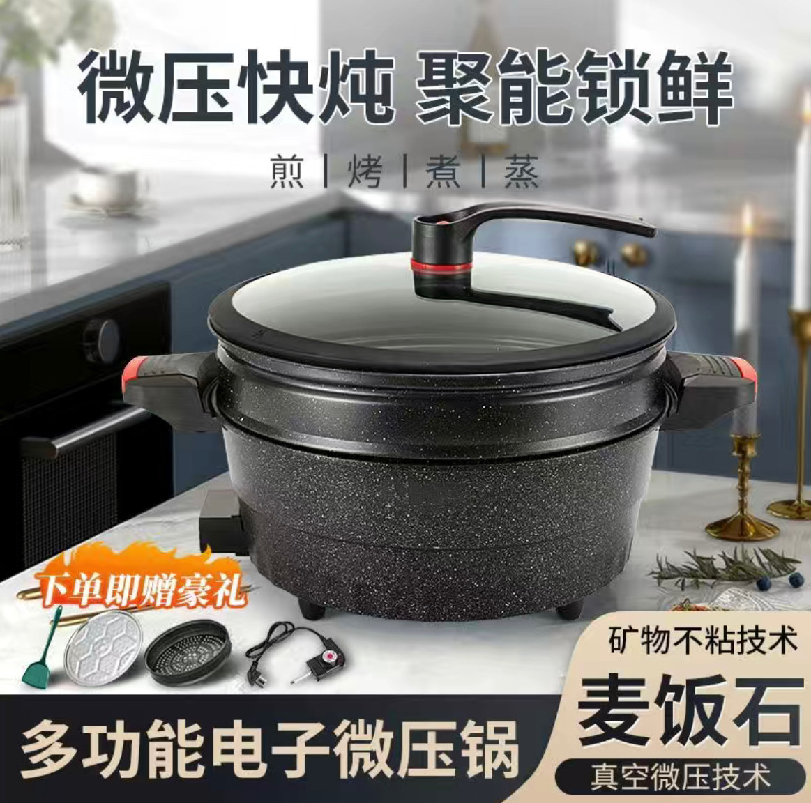 德国多功能家用电子微压锅电炒菜锅电火锅不粘锅煎炸蒸煮炒一体锅