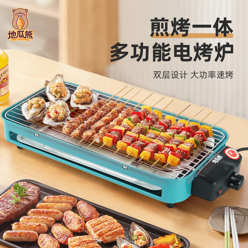德国烧烤炉家用室内电烤炉不粘多功能少油烟烤串机烤肉锅烧烤机