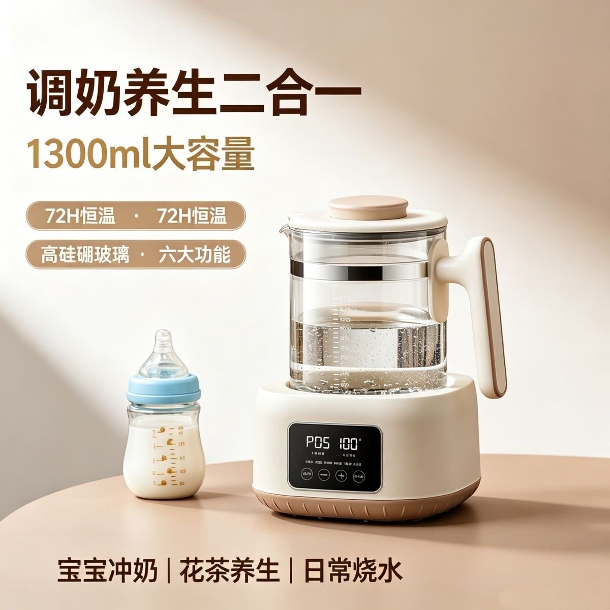 德国宝宝婴儿316不锈钢恒温壶家用调奶器烧水温奶器保温冲泡奶粉