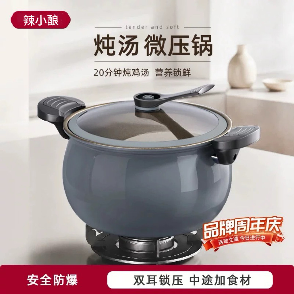 辣小酿微压锅钛不沾炖锅煮粥加厚双耳压力锅电磁炉煤气灶通用