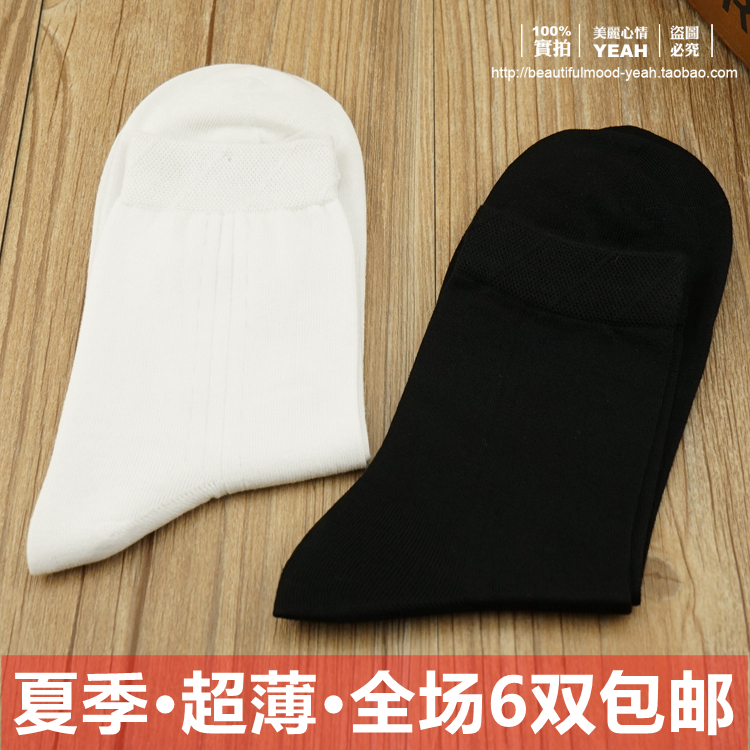 超薄镂空男士全棉无缝纯黑色丝袜