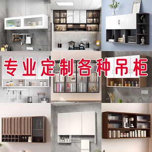 定制现代简约厨房阳台卫生间卧室转交吊柜升降拉篮壁柜置物柜壁柜
