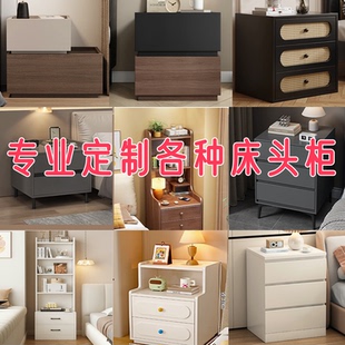 定制各种床头柜现代简约轻奢卧室家用收纳柜子床边柜抽屉柜置物柜