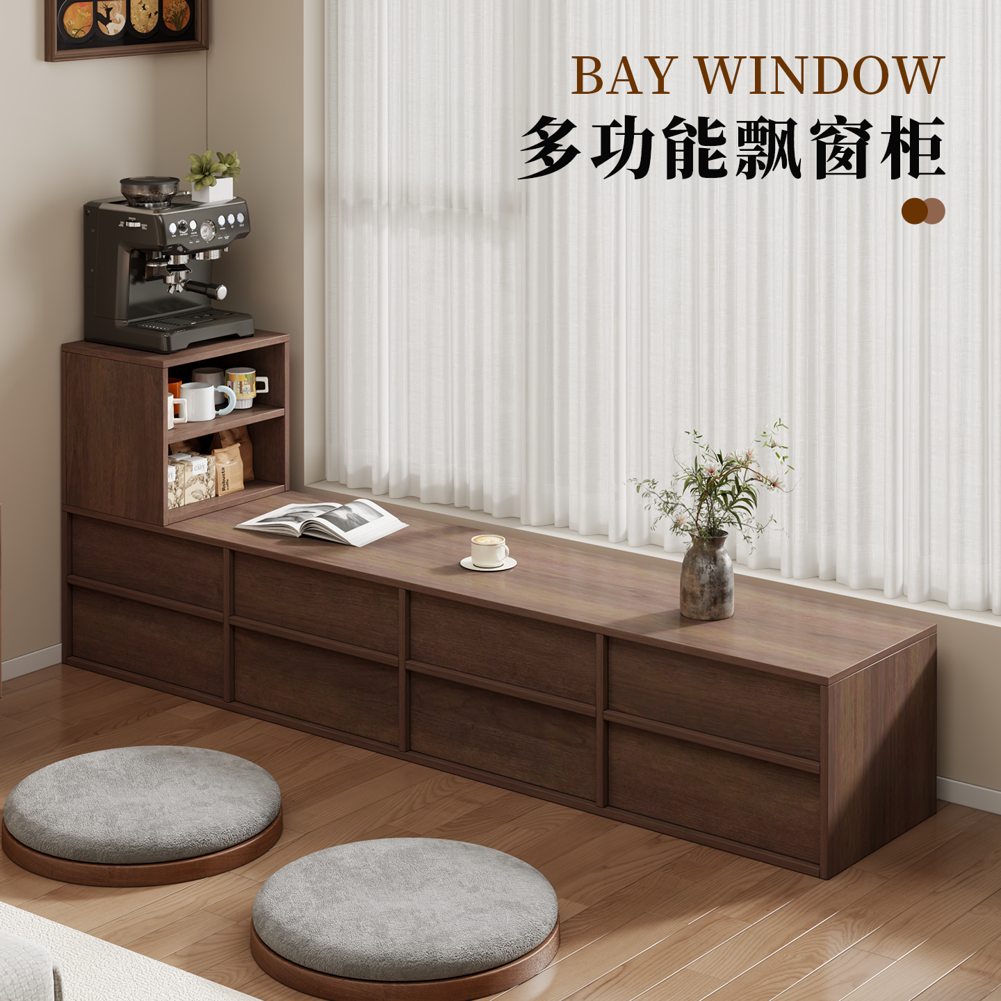 复古实木飘窗柜窗台边可坐储物柜一体靠墙卧室客厅收纳置物柜定制,住宅家具,飘窗柜,淘宝优惠券,粉丝福利购,淘宝优惠卷