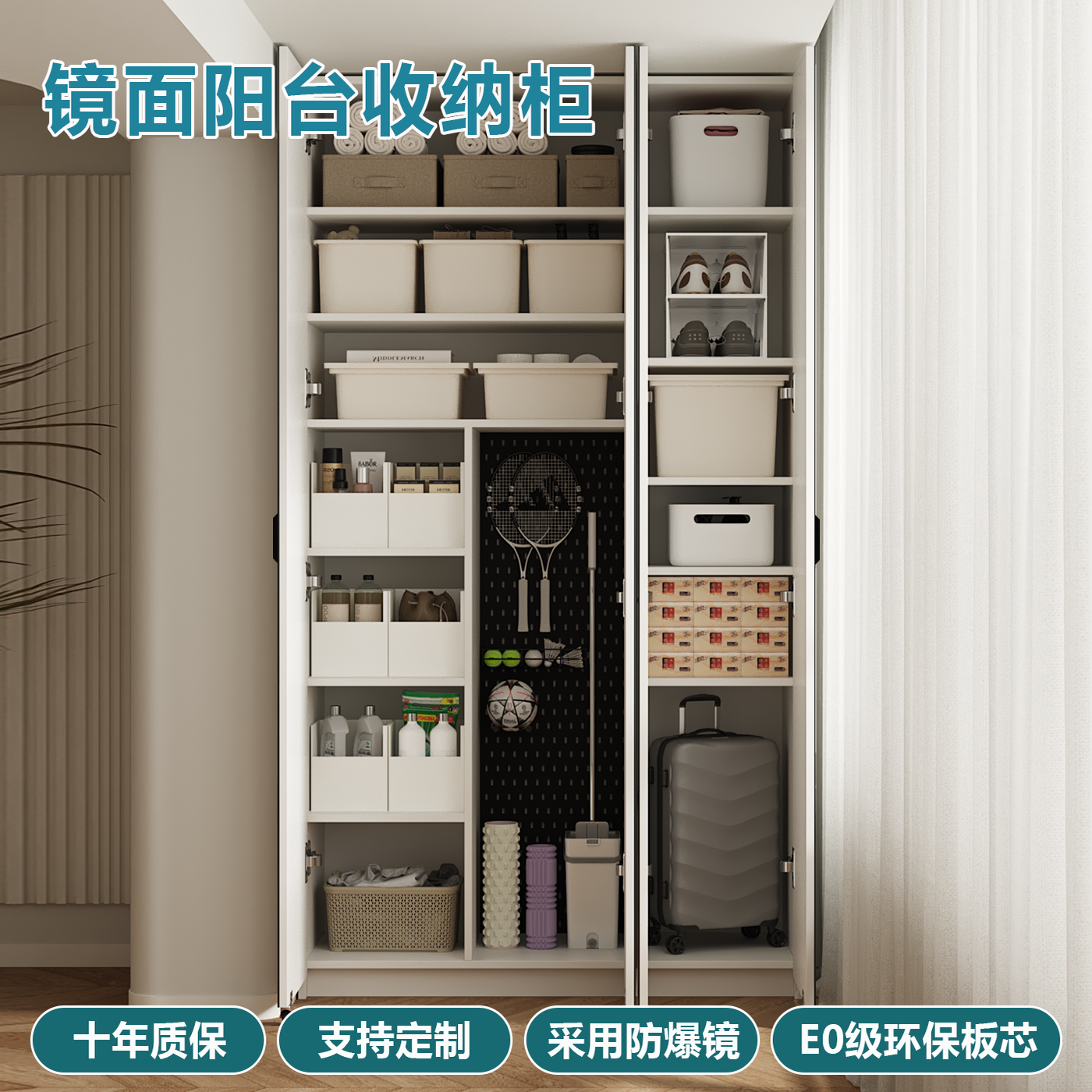 定制阳台储物柜现代简约收纳柜