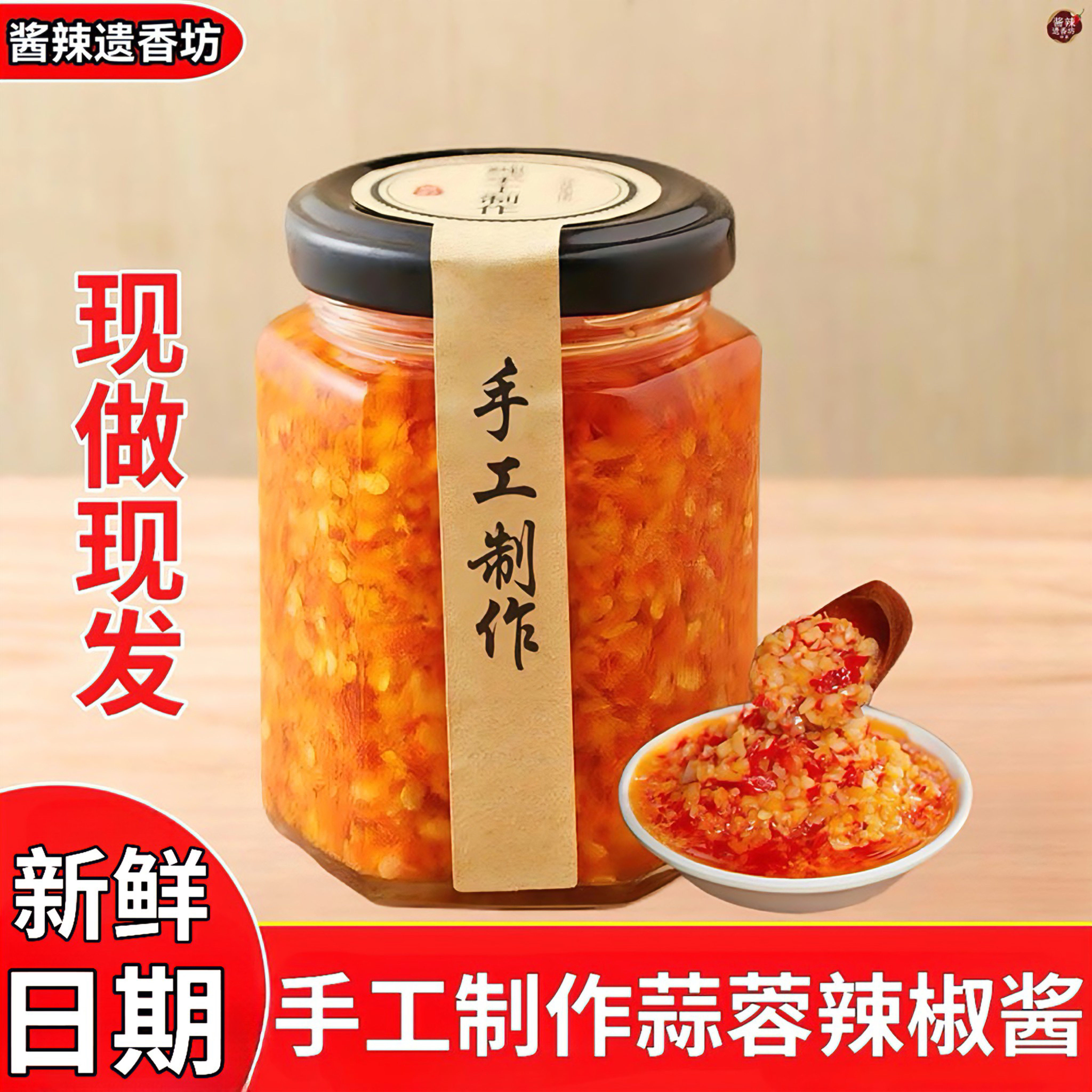 手工现做猪脚饭肠粉店辣酱广东潮汕蒜蓉辣椒酱正宗香辣拌面下饭酱