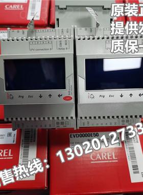 。卡乐膨胀阀驱动器操作面板EVDIS00EN0 EVDIS00CN0 EVDISOOENO现
