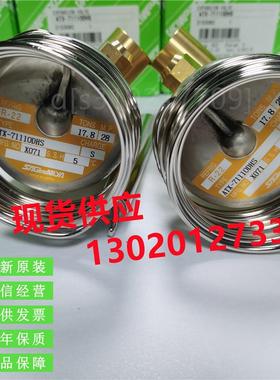 。鹭宫膨胀阀ATX-71110DHL DHG ATX-71140DUS ATX-12270DUS 34023