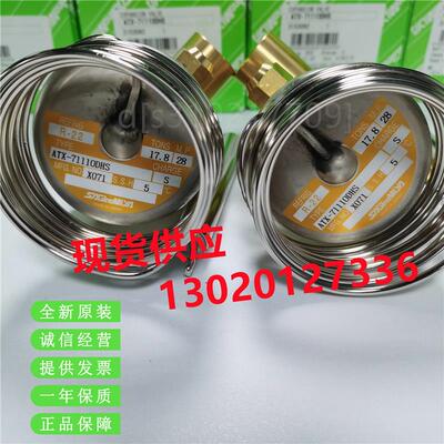 。鹭宫膨胀阀ATX-71110DHL DHG ATX-71140DUS ATX-12270DUS 34023