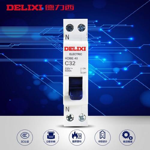 。HDBE-40双进双出DZ47家用空开16A25A2A CDB单片断路器DPN