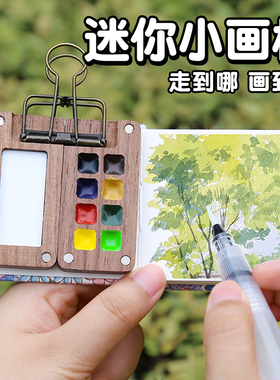 迷你小画板随身便携带套装胡桃木水彩颜料24色迷你水彩旅行盒