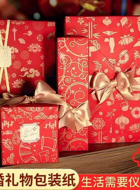 新年包装纸礼物大尺寸年会礼盒装饰纸结婚礼品纸包鞋盒纸