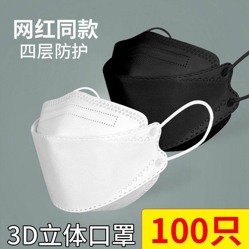 KF94口罩独立包装3D立体高颜值男女四层防护KN95级别透气防尘防晒