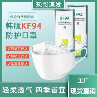 韩国KF94口罩男女一次性3D立体防护黑色儿童kn95防尘口罩女神时尚