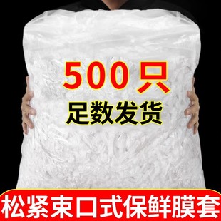 保鲜膜套保鲜套食品级家用PE保鲜加厚一次性保鲜袋防尘防虫剩饭罩