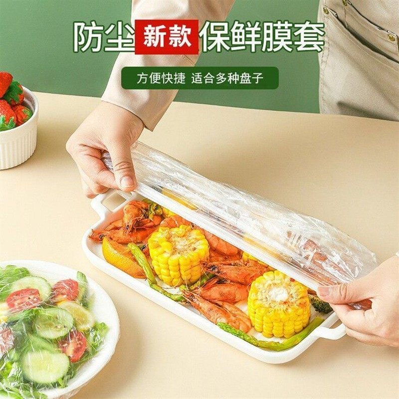 加厚食品级保鲜膜套保鲜袋子家用冰箱剩菜碗盖一次性密封罩菜套罩,餐饮具,保鲜膜套,淘宝优惠券,粉丝福利购,淘宝优惠卷