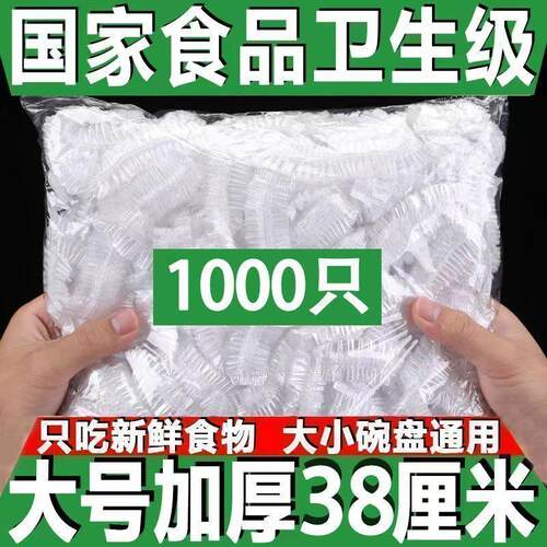 食品级保鲜膜家用一次性微波炉加热自封口冰箱苏打粉