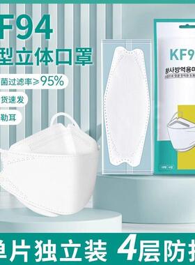 KF94款立体鱼型一次性成人男女高颜值透气防晒防尘防雾霾四层口罩