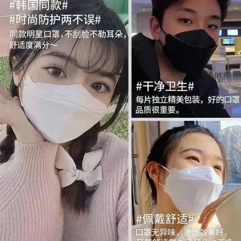 KF94口罩立体鱼嘴柳叶型白色黑色四层防护男女透气防尘口罩