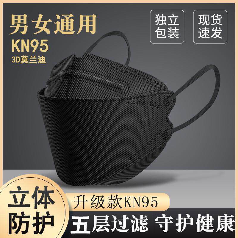 2024新款口罩女高颜值3d立体KF94白色防尘KN95口罩黑男韩版鱼嘴型