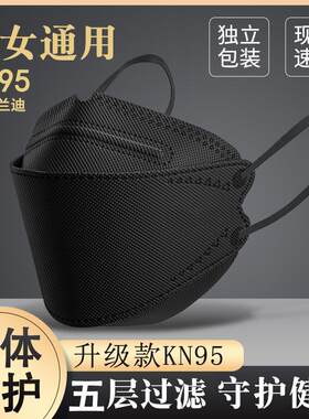 2024新款口罩女高颜值3d立体KF94白色防尘KN95口罩黑男韩版鱼嘴型