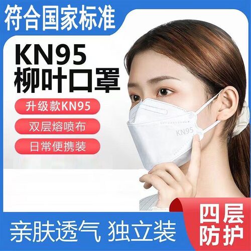 正品国标kn95n95五层防护独立包装口罩一次性成人透气白色加厚