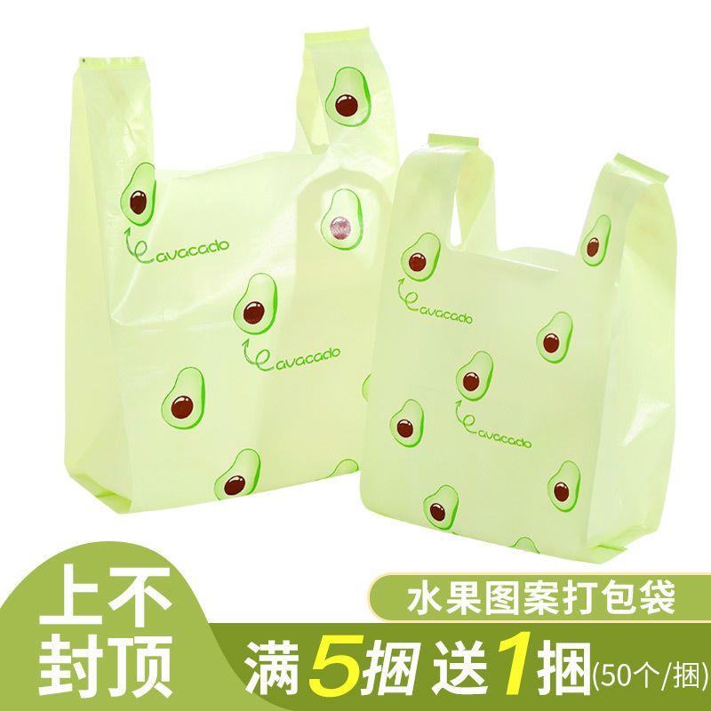 牛油果塑料打包袋子ins风甜品手提购物水果手拎一次性商用背心袋