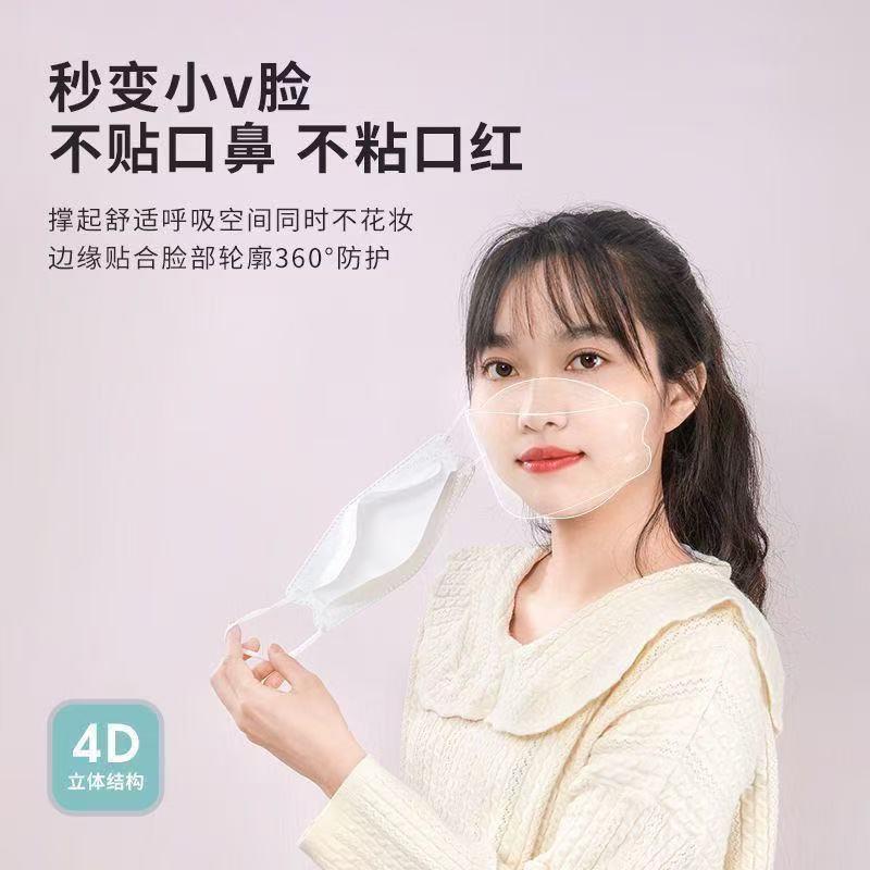KF94成人口罩印花透气一次性男女高颜值鱼嘴型口罩显脸小