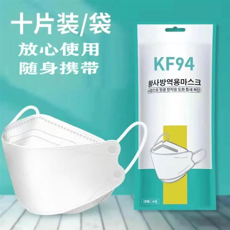 KF94口罩3d立体女高颜值韩版四层白色口罩夏季透气防尘一次性