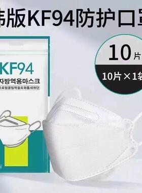 KF94口罩3d立体女高颜值一次性四层黑色白色口罩冬季透气防尘