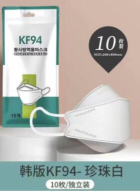 口罩一次性kf94黑白色3d立体口罩成人学生男女同款高颜值口罩