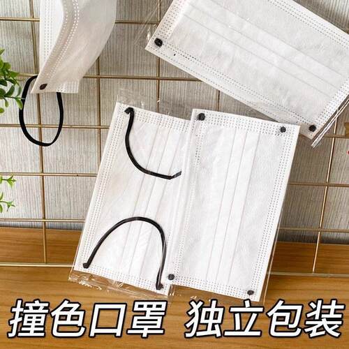 一次性口罩黑白撞色宽耳带学生高颜值防异味三层防护独立包装