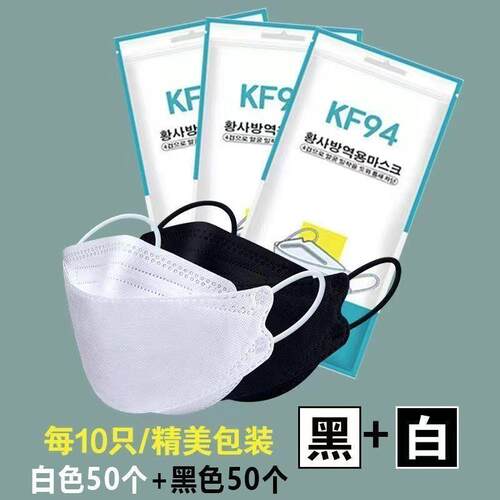 KF94口罩3D立体鱼嘴柳叶四层一次性防护一次性高颜值男女成人口罩