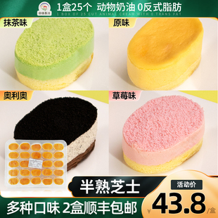 米蒂诺半熟芝士25个 奶酪蛋糕戚风小甜品下午茶 即食 0反式脂肪