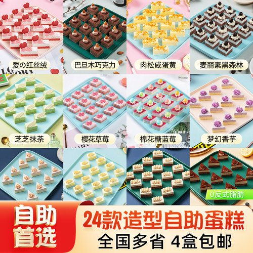 普利欧自助餐小蛋糕点心商用甜品