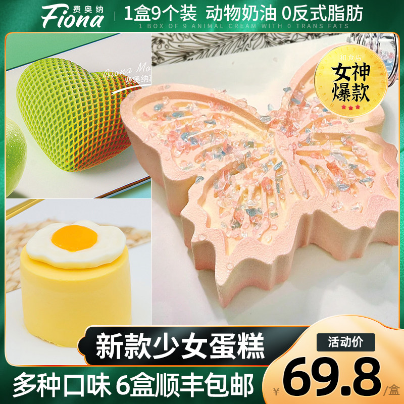 乐禧许愿碟慕斯蛋糕 女神爆款生日蛋糕下午茶 蛋仔很芒挚爱蛋糕,零食/坚果/特产,千层/慕斯蛋糕,淘宝优惠券,粉丝福利购,淘宝优惠卷